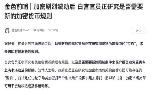 ### 
TPWallet：一站式数字货币钱包解决方案