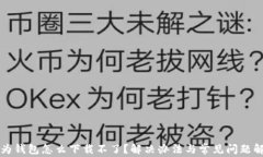 华为钱包怎么下载不了？