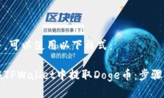 为了并，可以使用以下格