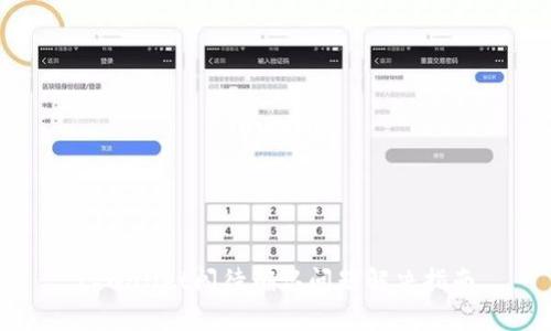tpwallet闪待确认问题解决指南
