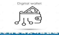 tpwallet币列表消失的原因及