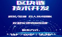 如何查看TPWallet转账订单号