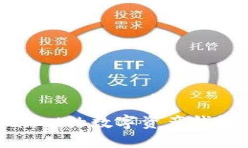 : 类似TPWallet的数字资产钱包推荐与比较