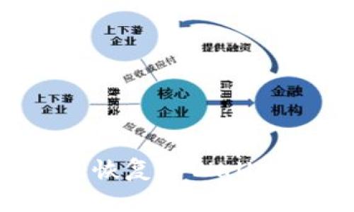 如何通过助记词恢复TPWallet钱包：详细指南