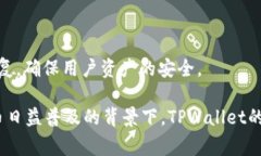   TPWallet如何存储USDT：详细
