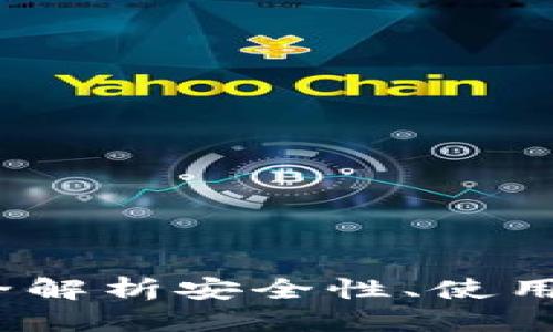 思考

TP与冷钱包：完全解析安全性、使用场景与选购指南