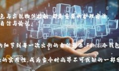 bianoti2023年流行趋势：Fendi冷钱包，让你的时尚生