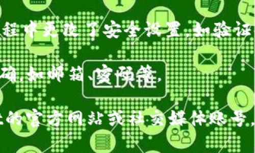 对于TPWallet使用问题，可能的原因有很多。下面列出一些可能的情况和解决方案，供参考：

1. **网络问题**: 请检查您的网络连接是否稳定，使用VPN或更换网络环境可能有所帮助。

2. **版本更新**: 有时候，钱包应用需要更新到最新版本才能正常使用。请检查应用商店是否有可用更新。

3. **服务器维护**: TPWallet可能正在进行服务器维护，建议您稍后再试。

4. **安全设置问题**: 如果您在使用TPWallet的过程中更改了安全设置，如验证码或身份验证，可能会导致无法登录或使用。

5. **账号问题**: 请确认您输入的账号信息是否正确，如邮箱、密码等。

如果上述方法均无法解决问题，建议您前往TPWallet的官方网站或社交媒体账号，查看是否有相关的公告或联系客服获得进一步帮助。