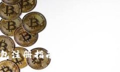 2023年加密钱包注册指南：一步一步教你安全注册