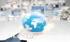 小狐狸钱包怎么下载？解决下载问题的实用指南