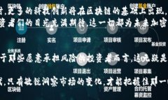   2023年加密货币概念股龙头分析：投资机会与市