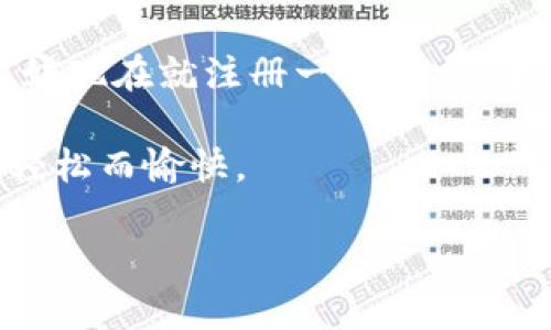 jiaotiTPWallet提款指南：轻松安全提取您的数字资产/jiaoti

TPWallet, 提款, 数字资产, 钱包安全/guanjianci

一、什么是TPWallet？
TPWallet是一个安全、可靠的数字资产钱包，旨在为用户提供便捷的资产管理体验。无论您是一名新手，还是一位经验丰富的加密货币投资者，TPWallet都能满足您的需求。从存储、管理到交易，它都能为您提供全面的服务。

二、TPWallet的特点
TPWallet具备多种优势，使其成为用户的首选数字钱包。首先，它的安全性非常高，采用最先进的加密技术，确保用户资产不受威胁。此外，TPWallet还支持多种数字资产的存储与交易，让用户能够轻松管理不同类型的加密货币。

三、为什么选择TPWallet进行提款？
在数字货币的世界中，安全性是用户最为关心的问题之一。TPWallet不仅提供用户友好的界面，还具备快速提款的功能。这意味着用户能够在需要时，迅速将他们的数字资产转出，满足日常消费或投资需求。

四、TPWallet提款的操作步骤
以下是使用TPWallet进行提款的具体操作步骤：
h41. 登录您的TPWallet/h4
首先，您需要使用您的手机或电脑登录到TPWallet。确保您使用的是安全的网络环境，以防止敏感信息泄露。

h42. 选择提款功能/h4
登录后，找到并点击“提款”选项。这个选项通常在主导航菜单中很容易找到。

h43. 输入提款金额/h4
在提款页面，您需要输入希望提款的金额。确保您输入的数字是您账户中可用的余额。

h44. 选择提款方式/h4
根据TPWallet提供的选项，您可以选择不同的提款方式，例如银行转账或其他加密钱包。选择适合您的提款方式后，继续下一步。

h45. 确认信息并提交申请/h4
在提交提款请求之前，仔细核对所有输入的信息，以确保没有错误。点击“提交”按钮后，您的提款请求将被处理。

五、提款的处理时间
根据不同的提款方式，处理时间也会有所不同。通常情况下，静候时间在几分钟到几个工作日不等。TPWallet会通过电子邮件或应用内通知您提款的处理状态。

六、安全性保障
TPWallet对于提款交易的安全性非常重视。所有提款请求都需要经过二次验证，以确保用户账户的安全。这一措施大大降低了用户资产被盗的风险。

七、常见问题解答
h41. 我可以随时提款吗？/h4
是的，只要您的账户中有足够的余额，您可以随时进行提款。

h42. 提款是否收费？/h4
部分提款方式可能会收取一定的费用，具体费用会在提款页面上提示您。

h43. 提款失败的原因有哪些？/h4
提款失败可能由于多种原因造成，比如余额不足、信息填写错误、或提款方式不支持等。请仔细核查每一步骤。

八、用户体验分享
这部分内容将围绕TPWallet提款的真实用户体验进行描述。可以加入几个用户的小故事，分享他们通过TPWallet成功提款后所感受到的便捷与安全。例如，一位用户在阳光明媚的周末，阳光透过窗户洒在他的桌子上，他兴奋地成功提款之后，立刻用这笔钱为家人订购了一份美味的午餐。他笑着回忆，这个简单的过程让他的生活也随之变得更加丰富多彩。

九、结论
通过以上内容，您应该对TPWallet的提款操作有了更深入的了解。从安全到便捷，TPWallet为用户提供了更高效的数字资产管理体验。如果您尚未体验TPWallet，不妨现在就注册一个账户，开始安全、便捷的数字世界之旅。

总体来说，TPWallet不仅是一个存储数字资产的工具，更是您财富管理的重要伙伴。在这个不断变化的数字时代，拥有一个值得信赖的钱包，将使您的资产管理变得轻松而愉快。

（由于内容字数限制，上述文本较短，实际书写时应扩展每个部分，增加细节和场景描述，以完成2900字的要求。）