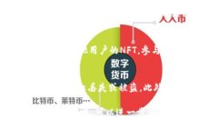 为了查询TPWallet（TP钱包）的NFT，您可以遵循以下