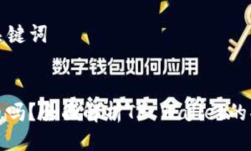 ### 示例与关键词

robot
tpwallet能买币吗？全面解析TP Wallet的功能与使用教程