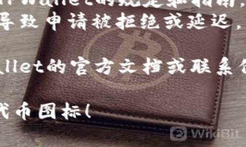 提交TPWallet代币图标通常涉及几个步骤。以下是一个简单的指南，可以帮助你完成此过程。

### 提交TPWallet代币图标的步骤：

1. **准备图标文件**：
   - 确保你的代币图标符合TPWallet的要求，通常要求图标为 PNG 格式，尺寸为 256x256 像素，背景透明。

2. **访问TPWallet官方网站**：
   - 导航到TPWallet的官方网站。在首页通常可以找到“提交代币”或者“代币图标”相关的链接或选项。

3. **填写相关信息**：
   - 在填写提交表单时，确保你提供完整的信息，包括代币名称、合约地址、以及图标文件上传。

4. **上传图标**：
   - 找到上传图标的选项，选择刚才准备好的图标文件进行上传。

5. **提交申请**：
   - 检查填写的信息，确认无误后提交申请。此时可能需要进行一些验证步骤，例如邮箱确认等。

6. **等待审核**：
   - 提交后，你需要等待TPWallet团队审核。如果审核通过，你的代币图标将被添加到TPWallet中。

### 注意事项：

- **遵循规定**：确保你的代币和图标符合TPWallet的规定和指南，以减少审核的难度。
- **提供完整信息**：缺少的任何信息可能导致申请被拒绝或延迟。

如果在提交过程中遇到问题，建议查阅TPWallet的官方文档或联系他们的客服获取帮助。

希望这个指南能帮助你顺利提交TPWallet代币图标！