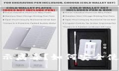 tpwallet显示病毒？如何安全使用数字钱包