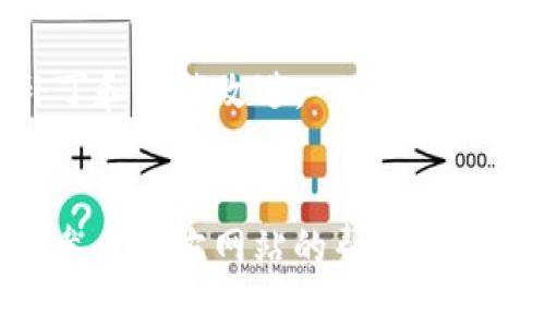 要创建一个TPWallet（TP钱包），可以按照以下步骤进行。请注意，TPWallet可能指代不同的数字钱包或应用程序，在此情况下，我将基于一般性的数字钱包创建步骤进行描述。

### 创建TPWallet的步骤

#### 1. 下载和安装TPWallet应用
首先，您需要从官方网站或应用商店下载TPWallet应用程序。根据您的设备类型选择相应的版本。

- **iOS用户**：在App Store中搜索“TPWallet”并点击下载。
- **Android用户**：在Google Play商店中搜索“TPWallet”并获取最新版本。

#### 2. 注册账户
下载并打开TPWallet应用后，您将被引导完成注册流程。

- **输入手机号码或电子邮件**：根据要求输入您的联系电话或邮箱，确保您能接收到验证信息。
- **设置密码**：建议使用复杂的密码，包括字母、数字和符号，确保安全性。
- **接受条款和条件**：阅读并同意相应的条款与隐私政策。

#### 3. 验证身份
在注册过程中，您可能需要进行身份验证。

- **接收验证码**：系统会向您提供的手机或邮箱发送验证码。
- **输入验证码**：在应用中输入验证码，完成身份验证。

#### 4. 创建和备份钱包
成功完成验证后，您可以创建钱包。

- **生成助记词**：TPWallet会为您生成一组助记词，记录下这些词非常重要，这将用于恢复钱包。
- **备份助记词**：将助记词妥善保存，建议不要保存在电子设备上，而是写在纸上并放在安全地方。

#### 5. 学习使用钱包的功能
创建钱包后，您可以开始探索TPWallet的各项功能。

- **充值和提取**：可以通过银行转账、信用卡、或者其他方式向钱包充值。
- **发送和接收加密货币**：您可以通过输入对方的地址进行加密货币的转账，也可以接收他人的转账。
- **查看余额和交易记录**：随时随地查看您钱包的余额和之前的交易记录。

#### 6. 提高安全性
为了保护您的资产，请遵循一些安全建议：

- **启用双重认证**：如果TPWallet支持双重认证功能，请务必启用。
- **定期更改密码**：定期更新您的密码，以提高安全性。
- **保持软件更新**：确保您使用最新版本的TPWallet，以获得最新的安全补丁和功能改进。

### 总结
以上步骤概述了创建TPWallet的基本过程。如果您在具体操作中遇到问题，请参考官方网站的帮助文档或联系客服寻求支持。创建和管理数字钱包需要谨慎处理，确保您的资产安全。