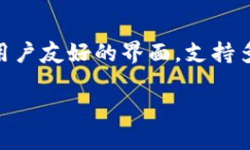 TPWallet（TPWallet Wallet）是一个去中心化的数字钱包，旨在帮助用户安全地存储和管理各类加密货币。TPWallet 提供了用户友好的界面，支持多种区块链资产，并具备安全性和隐私保护的特点。它适合需要灵活管理数字资产的用户，也有助于非在中心化环境下进行交易。

如果你有其他方面的具体问题或需求，欢迎随时问我！