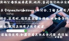关于tpwallet和Xswap的使用情况，首先要确认一下这