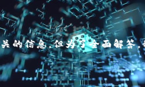 关于您提到的“钱包地址能同步TPWallet吗”的问题，首先，我可以为您提供一些相关的信息，但为了全面解答，我将构建一个有关数字钱包的文章大纲，并详细介绍与TPWallet相关的内容。如下：

如何利用钱包地址同步TPWallet：全面指南与使用场景分析