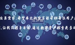   如何将TP钱包中的数字货币转到银行卡？ /  gu