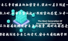 biao ti/biao ti这款工具意味着你需要创建一个冷钱