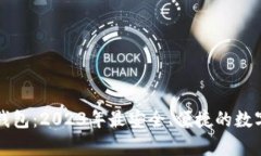 比特派安卓版钱包：2023年最安全、便捷的数字资