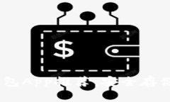 2023年最佳冷钱包App推荐：安全存储加密资产的首