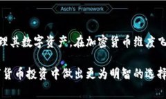 钱包冷链，通常是指一种安全的数字货币存储方