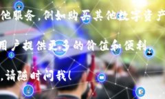 OK币（OKB）是OKEx交易平台发行的一种数字货币，