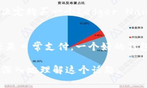    如何选择适合的虚拟货币钱包：2023年最佳选择与趋势  / 

 guanjianci  虚拟货币钱包, 加密货币, 电子钱包, 钱包安全  /guanjianci 

 一、引言：虚拟货币钱包的重要性 
在当今数字化快速发展的时代，虚拟货币的使用变得越来越普遍。随着比特币、以太坊等各种加密货币的涌现，如何安全存储和管理这些数字资产也成为了用户关注的焦点。虚拟货币钱包作为存储和管理加密资产的工具，其选择的重要性不言而喻。

 二、虚拟货币钱包的分类 
虚拟货币钱包主要可以分为几类：热钱包、冷钱包、纸钱包和硬件钱包。每种钱包都有其独特的特点和适用场景。

h4 1. 热钱包 /h4
热钱包是指连接互联网的虚拟货币钱包，因其使用方便而受到广泛欢迎。用户可以随时随地进行交易和管理。但是，这种钱包的安全性相对较低，容易受到黑客攻击。

h4 2. 冷钱包 /h4
冷钱包与热钱包相对，不连接互联网，因此更安全，适合长时间存储大额虚拟货币。不过，使用起来相对麻烦，适合对安全性有高要求的用户。

h4 3. 纸钱包 /h4
纸钱包通过打印私钥和公钥来存储虚拟货币，完全离线，安全性极高。但是，这也意味着如果纸张损坏、丢失，资产将无法找回。

h4 4. 硬件钱包 /h4
硬件钱包是一个物理设备，存储在此设备中的私钥不会离开其所在的硬件环境。虽然价格较高，但其安全性相对较强，适合需要长期存储或大额投资的用户。

 三、选择合适钱包的几个要素 
在选择虚拟货币钱包时，用户需要考虑多个因素，包括安全性、方便性、支持的币种、费用等。

h4 1. 安全性 /h4
安全性是选择虚拟货币钱包时必不可少的考量因素。建议选择那些支持多签名和二次验证的钱包。

h4 2. 方便性 /h4
不同用户的需求不同，对钱包的便捷程度要求也不一样。热钱包虽不如冷钱包安全，但其在日常交易中却是不可或缺的工具。

h4 3. 支持币种 /h4
不同的钱包支持不同的虚拟货币，作为用户需要根据自己的投资组合选择相应的钱包，以便于同时管理多种虚拟资产。

h4 4. 费用 /h4
一些钱包会收取交易费用或提现费用，用户在选择时需要明确这些费用，以避免后续的不必要支出。

 四、2023年推荐的几款虚拟货币钱包 
随着市场的变化，2023年涌现出多款优秀的虚拟货币钱包。以下是根据不同需求而推荐的几款。

h4 1. Metamask /h4
作为一个广受欢迎的以太坊钱包，Metamask提供了良好的用户体验，支持多种ERC20代币，并且非常适合DeFi和NFT用户。

h4 2. Ledger Nano S/X /h4
如果你追求安全性，Ledger系列硬件钱包绝对是你的最佳选择。它们能存储多种加密货币，并且易于使用。

h4 3. Trust Wallet /h4
Trust Wallet是一款功能强大的移动钱包，支持多种区块链资产。它的易用性和强大的功能吸引了不少用户。

h4 4. Coinbase Wallet /h4
Coinbase Wallet用户界面友好，适合新手用户。在存储虚拟货币的同时，它还提供了DeFi功能，允许用户参与各种金融生态。

 五、用户故事与实际体验 
在这里，我想和大家分享一个真实的用户故事。小李是一名刚刚接触虚拟货币的学生。他初始使用了一个热钱包，虽然操作方便，但经过几次交易后，他意识到安全性的问题。于是，他决定购买一个Ledger Nano S。第一次使用的时候，他感到有些陌生，但在网上查阅了相关资料后，他很快上手了。阳光洒在他的桌子上，他坐在窗边，手中握着这个小巧的硬件钱包，心中充满了对未来的期待。

 六、总结 
选择合适的虚拟货币钱包对于用户的资产安全至关重要。希望通过本篇文章的分析，能帮助用户在众多钱包中找到最适合自己的那一款，不再为安全问题而烦恼。无论是出于投资还是日常支付，一个好的钱包都能提升用户的体验，让虚拟货币的使用变得更加顺畅。

在以上内容中，我们探讨了虚拟货币钱包的重要性、分类、如何选择合适的钱包，以及2023年推荐的几款钱包。同时，通过用户故事增加了文本的真实感和情感联结，旨在帮助读者更深入地理解这个话题。