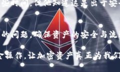 TPWallet为什么无法直接出金？探索背后的原因与解