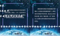 在MetaMask进行提现时，通常情况下是没有审核的步