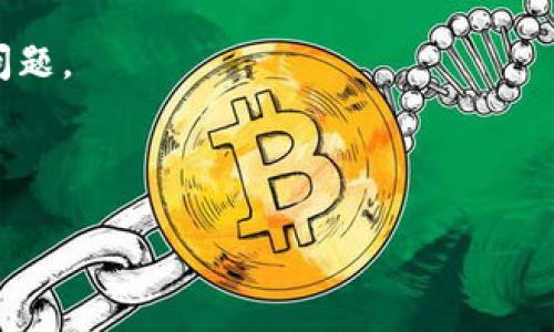 截至我最后更新的信息（2023年10月），TPWallet 是一个用于管理加密货币的数字钱包。关于 TPWallet 是否可以使用的问题，通常取决于多种因素，包括应用程序的维护状态、软件更新、网络连接、以及用户的具体情况等。

如果你发现 TPWallet 不能使用，可以尝试以下几种解决方法：

1. **检查网络连接**：确保你的设备连接到互联网。
   
2. **更新应用**：查看是否有 TPWallet 的更新版本，更新到最新版本可能解决问题。

3. **社区反馈**：访问 TPWallet 的官方社交媒体渠道或论坛，查看是否有其他用户报告类似问题。

4. **联系客服**：如果问题依旧，联系 TPWallet 的客户支持，询问具体问题和解决方案。

建议您查看 TPWallet 的官方网站或其官方社交媒体以获取最新信息和公告。