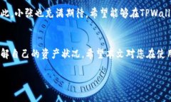   如何处理TPWallet出现的多余观察钱包问题？ /