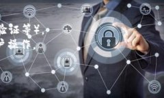 TPWallet 是一种数字钱包，通常用于存储、管理和