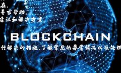 “TPWallet异常处理”通常指的是与TPWallet相关的异