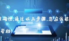 将PIG币转入TP Wallet的过程相对简单，但需要注意