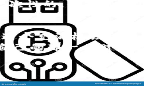 jiaotiUSDT购买比特币需要手续费吗？详细解析与实用指南/jiaoti

USDT, 比特币, 手续费, 加密货币/guanjianci

引言
在现代金融交易中，加密货币的购买方式逐渐多样化，而USDT（Tether）因其稳定性而成为用户进行比特币交易的一种热门选择。许多人在进行这种交易时，常常会问：“使用USDT购买比特币是否需要手续费？”接下来，我们将详细解析这个问题，并提供实用的指南帮助用户更好地理解交易过程中的费用结构。

一、USDT和比特币的基本概念
USDT是一种与美国美元挂钩的稳定币，旨在为用户提供一种相对稳定的数字货币选择。相比之下，比特币作为首个去中心化的加密货币，价格波动较大。了解这两者的基本概念，有助于我们更好地理解在交易中可能涉及的费用。

二、交易手续费的来源
在进行USDT购买比特币的交易时，手续费主要来源于以下几个方面：
ul
listrong交易所手续费：/strong大多数交易所在用户进行交易时会收取一定比例的手续费。这一比例因交易所不同而异，通常在0.1%到0.5%之间。/li
listrong区块链交易费：/strong比特币交易的处理需要在区块链上进行确认，因此需要支付一定的矿工费，通常根据网络的拥堵情况而有所不同。/li
listrong提现费用：/strong如果用户需要将购买的比特币提取到自己的钱包中，许多交易所也会收取提现费用。/li
/ul

三、不同交易所手续费比较
为了便于用户选择，我们可以对当前市场上几家主流的交易所手续费进行比较。例如：
ul
listrong币安（Binance）：/strong币安是一家知名的加密货币交易所，USDT与比特币的交易手续费为0.1%。/li
listrong火币网（Huobi）：/strong火币网在类似交易中通常的手续费也为0.2%左右。/li
listrongOKEx：/strongOKEx在此类交易的收费标准大约为0.15%。/li
/ul
在选择交易所时，用户应当综合考虑手续费、平台安全性、用户体验等多方面因素。

四、如何减少手续费支出
用户在进行USDT购买比特币时，可以通过以下几种方法来减少手续费的支出：
ul
listrong选择合适的平台：/strong如前文所述，各个平台的手续费存在差异，选择手续费较低的平台将直接降低成本。/li
listrong利用优惠活动：/strong许多交易所会推出优惠活动，用户可以利用这些活动降低手续费。例如，交易所可能会定期免费交易日。/li
listrong使用平台代币：/strong一些平台允许用户使用自家的代币来支付手续费，通常会享有折扣。/li
/ul

五、实时场景：一个普通用户的交易体验
让我们一起走进一个普通用户的交易经验场景。
清晨，阳光透过窗帘洒在老旧的木桌上，小张正在考虑用手中的USDT来购买比特币以投资。打开电脑，他首先登录到自己常用的币安账户。面对屏幕上密密麻麻的数字，他开始思考：“如果我用1000 USDT来购买比特币，手续费会有多少呢？”
小张很清楚，虽然比特币的市场价会有所波动，但今天的交易手续费是0.1%。他快速计算了一下，决定用这1000 USDT来进行交易。兴奋地点击购买按钮，系统提示他需要支付1 USDT的手续费，他心中暗自琢磨，虽然不算太多，但也不能忽视。

六、手续费的影响因素
小张在交易的过程中，感受到手续费可能对他的投资决策产生的影响，包括：
ul
listrong市场波动：/strong比特币价格的波动意味着某些时刻的手续费可能会因为网络拥堵而上升。/li
listrong交易频率：/strong如果小张频繁交易，累计的手续费将会是一个不小的开销。/li
/ul

七、持有比特币的长期考虑
小张在购买比特币后，开始思考长期持有的想法。买入的时候，他不仅仅考虑了手续费，还关注了未来比特币的价格走势。他知道，手续费虽然是一次性的，但持有比特币的回报可能是长期的。

八、总结与建议
在购买比特币时，用户需要仔细考虑手续费的因素，并选择适合自己的交易平台。通过合理的计划和选择，用户可以有效地降低交易成本，从而在这个充满机会和挑战的市场中更好地进行投资。
不论是新手还是资深投资者，了解交易过程中的每一个费用项，都是成功交易不可或缺的一部分。希望大家都能在加密货币的海洋中，找到属于自己的那一片财富蓝海。

最后，小张坐在阳光下，微微一笑，内心充满期待。他相信，今天的每一份投资，都是未来更大财富的种子。