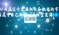 jiaotiUSDT购买比特币需要手续费吗？详细解析与实