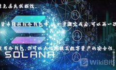 冷钱包是一种用于加密货币存储的安全措施，通