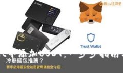 如何在TPWallet中添加USDT：一步步指南与实时热点