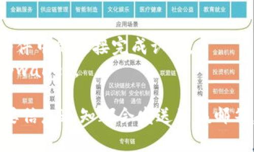 要注册tpwallet账号，您需要使用一个有效的电子邮件地址。以下是注册tpwallet账号的步骤：

1. **访问官网**：前往tpwallet的官方网站。
2. **点击注册**：找到“注册”按钮并点击。
3. **填写信息**：
   - 输入您的电子邮件地址。
   - 设置一个强密码。
4. **邮箱验证**：系统会发送一封验证邮件到您填写的邮箱，点击邮件中的链接完成认证。
5. **完成注册**：验证成功后，您可以使用注册的邮箱和密码登陆tpwallet。

请确保使用的邮箱是您自己可以访问的，因为后续的密码重置和重要信息通知都会发送到该邮箱。此外，建议选择一个安全且容易记住的密码，以保护您的账户安全。