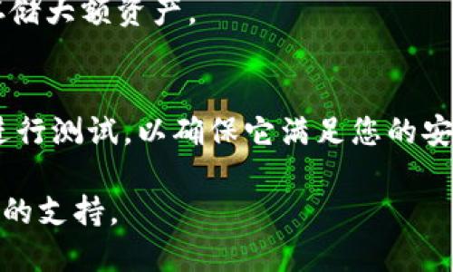 ### 可能的回答

**TPWallet 是否支持多重签名？**

多重签名（Multi-Signature）是一种增强区块链钱包安全性的方法，要求多个密钥持有者的签名才能完成交易。TPWallet 是一个基于区块链技术的钱包，支持多种加密货币和功能。

#### TPWallet 的多重签名功能
TPWallet 是否支持多重签名主要取决于它的具体实现和用户的需求。一般来说，许多现代区块链钱包都开始支持多重签名这一功能，以提高用户资产的安全性。

1. **查看官方文档或社区支持**：
   - 若要了解 TPWallet 是否支持多重签名，可以查阅官方网站或者用户手册，通常会有详细的信息。
   - 也可以在 TPWallet 的社区论坛或者社交媒体群组中询问其他用户的经验或开发者的回复。

2. **使用多重签名的优势**：
   - **安全性提高**：多重签名降低单点故障风险，确保即使某个密钥被盗，资产仍然安全。
   - **管理方便**：对于团队或组织来说，多重签名可以让交易有多个成员审核，增强透明度和责任感。

3. **如果 TPWallet 不支持多重签名**：
   - 用户可以考虑使用其他支持此功能的钱包。
   - 也可以考虑结合 TPWallet 的一些其他安全措施，比如使用冷钱包存储大额资产。

#### 总结
如果您正在考虑在 TPWallet 中使用多重签名，最好直接查阅相关资料或进行测试，以确保它满足您的安全需求。如果仍然有疑问，可以随时咨询钱包的客服或技术支持团队。

希望这些信息能帮助您更好地理解 TPWallet 的功能及其在多重签名方面的支持。