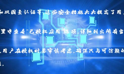 TPWallet 用户授权是指在使用 TPWallet 这一区块链钱包时，用户对其钱包内资产和信息的访问和管理权限进行的授权。这种授权通常涉及用户允许特定的应用或服务（如去中心化应用（DApp））访问其钱包，以便进行交易、查看余额或执行其他操作。

### 主要内容包括：

1. **用户授权的必要性**
   - 用户为什么需要进行授权
   - 授权对去中心化应用的影响

2. **授权流程**
   - 用户在 TPWallet 中进行授权的步骤
   - 如何识别和管理授权的应用

3. **安全性概述**
   - 用户授权过程中的安全考虑
   - 避免不必要的风险，保护用户资产

4. **常见问题解答**
   - 用户在授权过程中常见的疑问
   - 如何撤销授权

5. **对用户的影响**
   - 用户授权对个人隐私的影响
   - 如何做出明智的授权决策

### 内容详细展开（示例段落）

用户授权的必要性
在区块链生态系统中，用户授权是保护个人资产和信息安全的重要环节。当用户使用 TPWallet 与各类 DApp 交互时，必须明确告诉这些应用它们可以访问哪些数据。这不仅可以防止恶意软件的访问，同时也能确保用户对自己资产的全面控制。

授权流程
用户在 TPWallet 中进行授权的流程很简便。首先，用户打开 TPWallet，选择要交互的 DApp。接着，系统会提示用户进行授权，这时用户需要仔细阅读授权请求，确保确认后再点击“允许”。这一环节是增强用户安全意识的重要一步，用户要时刻保持警惕，避免授权给不受信任的应用。

安全性概述
在进行用户授权的过程中，安全性是用户必须考虑的极为重要的因素。TPWallet 提供了多重保护机制，包括多重签名和双因素认证等。这些安全措施大大提高了用户资产的安全。此外，用户必须定期检查已授权的应用，及时撤销不再需要的权限，从根本上降低潜在风险。

常见问题解答
在授权过程中，有些用户可能会遇到不解之处。例如，如何知道哪些应用已经获得授权？在 TPWallet 中，用户可以在设置中查看“已授权应用”选项，详细列出所有当前权限。此外，用户也可以通过简单的流程撤销特定应用的访问权限，从而对个人数据进行更精细的控制。

对用户的影响
用户授权不仅关系到隐私，还与个人的数据安全密不可分。每一次的授权都在潜移默化中影响着用户的数字生活。因而，用户在授权时要审慎考虑，确保只与可信赖的应用分享必要的信息。

这只是内容的开头部分，接下来的段落可以继续加强细节、增加小故事、感官描写等，以使整篇文章更加丰富和引人入胜。