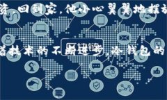   2023年最佳冷钱包推荐：安全性与实用性的完美