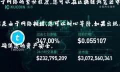 转到TPWallet（通常是指TP钱包的一种加密货币钱包