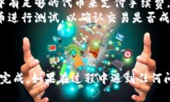 将CORE代币转移到TPWallet的过程涉及几个步骤。以