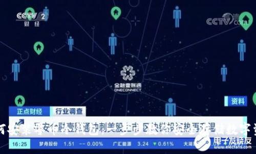 如何安装零币冷钱包：一步步教你安全存储数字资产