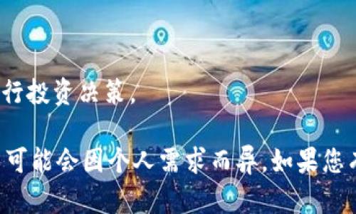 关于中国虚拟货币钱包的排名问题，虚拟货币领域快速变化，钱包的使用和评价也随之变化。在2023年的最新动态中，市场上出现了多款不同类型的虚拟货币钱包，包括冷钱包和热钱包。以下是市场上几款知名的虚拟货币钱包，及其各自的特点：

1. **火币钱包** - 作为火币交易所推出的钱包，火币钱包在交易市场中享有很高的声誉，支持多种数字货币，并提供安全保障措施。

2. **币安钱包** - 币安是全球最大的数字货币交易所之一，其钱包功能强大，界面友好，用户体验良好。

3. **imToken** - 这是一个针对以太坊及其代币的轻钱包，用户可以方便地管理ERC20代币，且界面简洁直观。

4. **Bitpie** - Bitpie是一款支持多种数字货币和链的多功能钱包，安全性和易用性都受到用户好评。

5. **MyToken** - 这个钱包更偏向于投资组合管理，能帮助用户跟踪数字货币的市场情况，方便用户进行投资决策。

在选择虚拟货币钱包时，用户需考虑的因素包括安全性、功能多样性、用户界面友好度等。因此，具体的排名可能会因个人需求而异。如果您有兴趣深入了解某款具体的钱包，建议查看相关的用户评价和使用体验，以帮助您做出更加明智的选择。